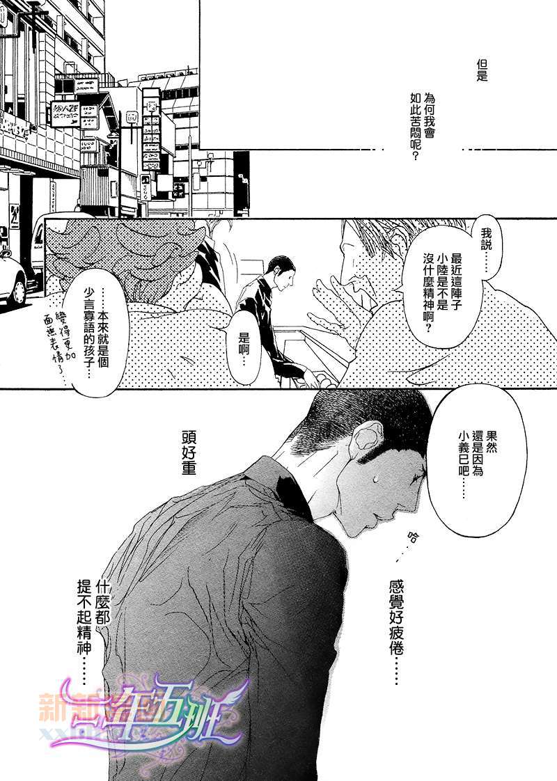 《理想的告白》漫画最新章节 第1话 免费下拉式在线观看章节第【8】张图片