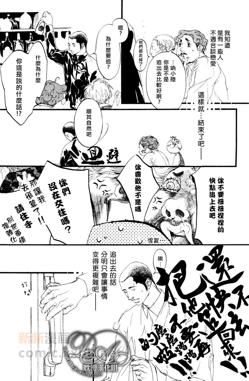 《理想的关系》漫画最新章节 第1话 免费下拉式在线观看章节第【11】张图片