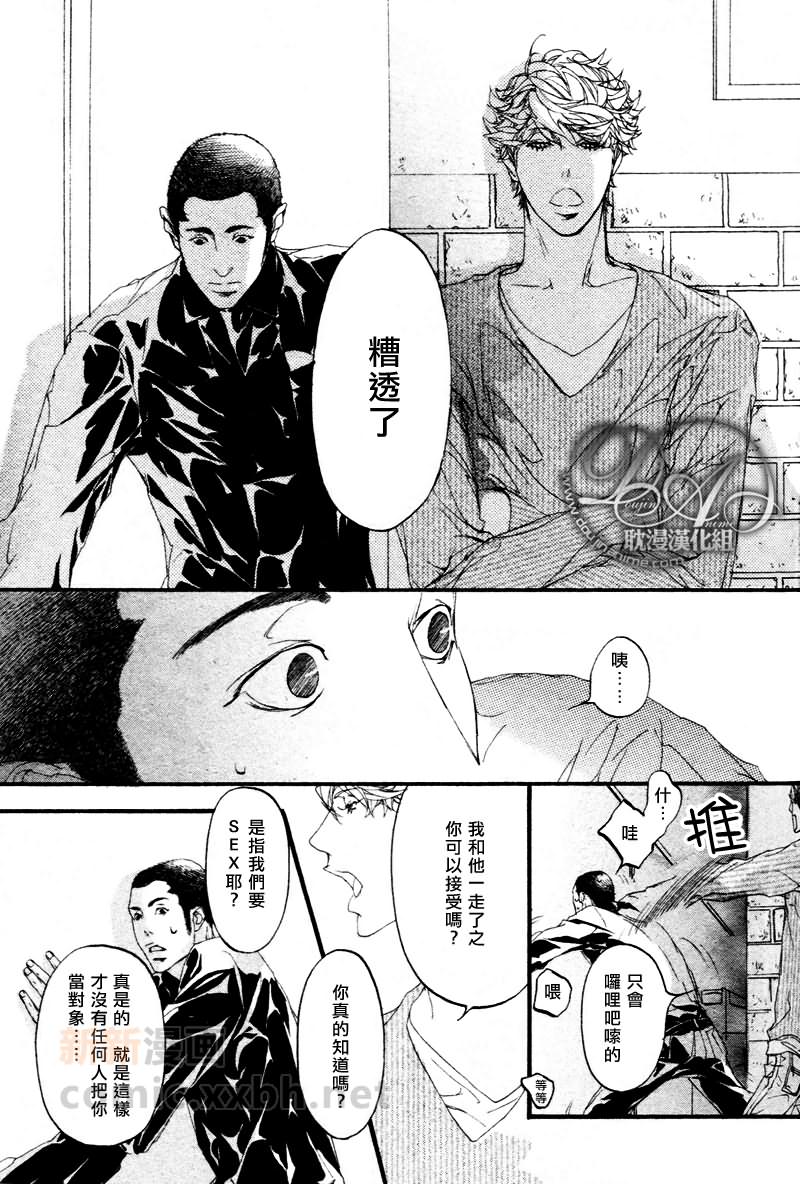 《理想的关系》漫画最新章节 第1话 免费下拉式在线观看章节第【12】张图片