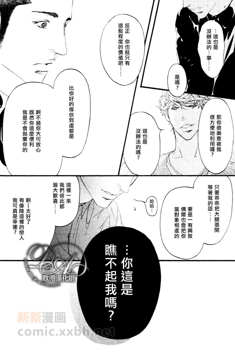 《理想的关系》漫画最新章节 第1话 免费下拉式在线观看章节第【13】张图片