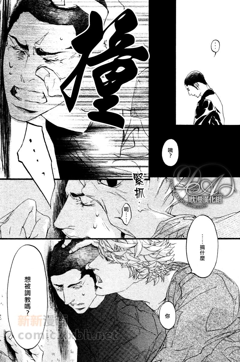 《理想的关系》漫画最新章节 第1话 免费下拉式在线观看章节第【14】张图片