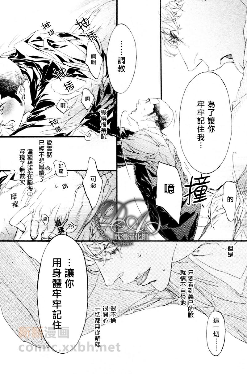 《理想的关系》漫画最新章节 第1话 免费下拉式在线观看章节第【17】张图片