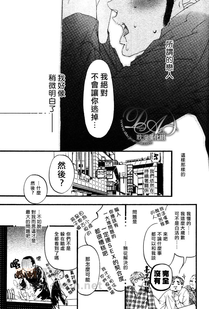 《理想的关系》漫画最新章节 第1话 免费下拉式在线观看章节第【18】张图片