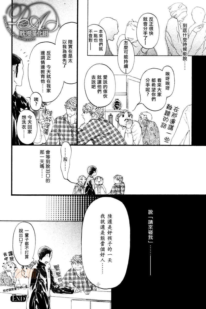 《理想的关系》漫画最新章节 第1话 免费下拉式在线观看章节第【19】张图片