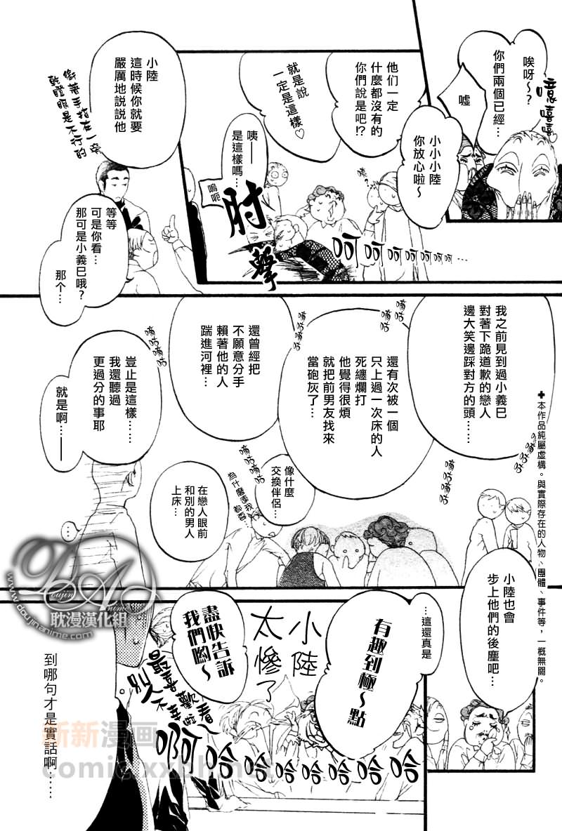 《理想的关系》漫画最新章节 第1话 免费下拉式在线观看章节第【2】张图片