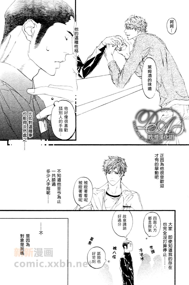 《理想的关系》漫画最新章节 第1话 免费下拉式在线观看章节第【5】张图片