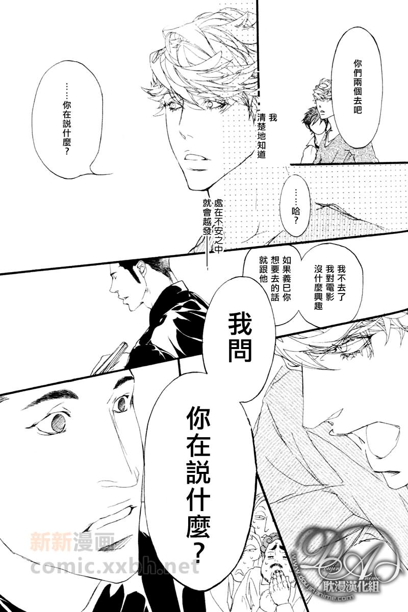 《理想的关系》漫画最新章节 第1话 免费下拉式在线观看章节第【8】张图片