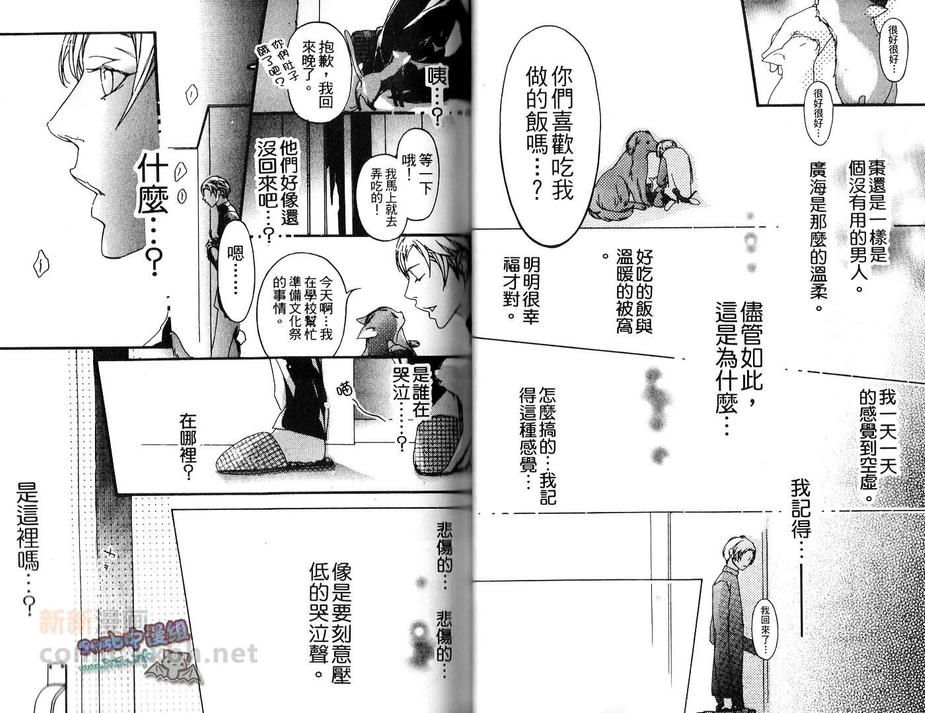 《美丽人生》漫画最新章节 第1卷 免费下拉式在线观看章节第【23】张图片