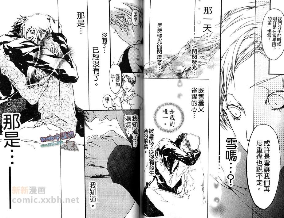 《美丽人生》漫画最新章节 第1卷 免费下拉式在线观看章节第【27】张图片