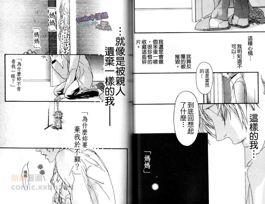 《美丽人生》漫画最新章节 第1卷 免费下拉式在线观看章节第【34】张图片