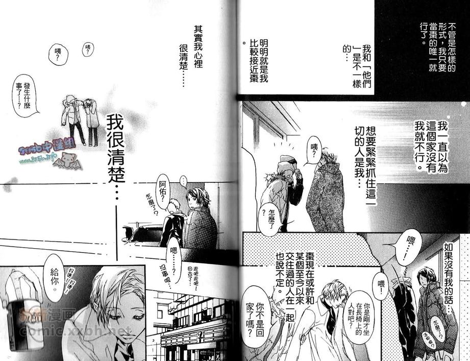 《美丽人生》漫画最新章节 第1卷 免费下拉式在线观看章节第【36】张图片