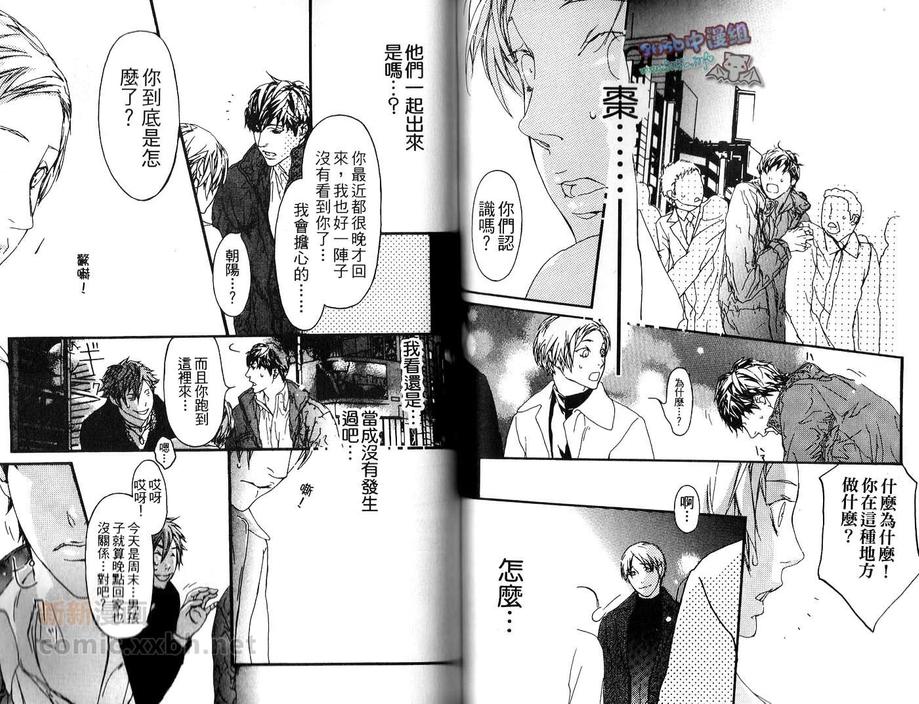 《美丽人生》漫画最新章节 第1卷 免费下拉式在线观看章节第【39】张图片