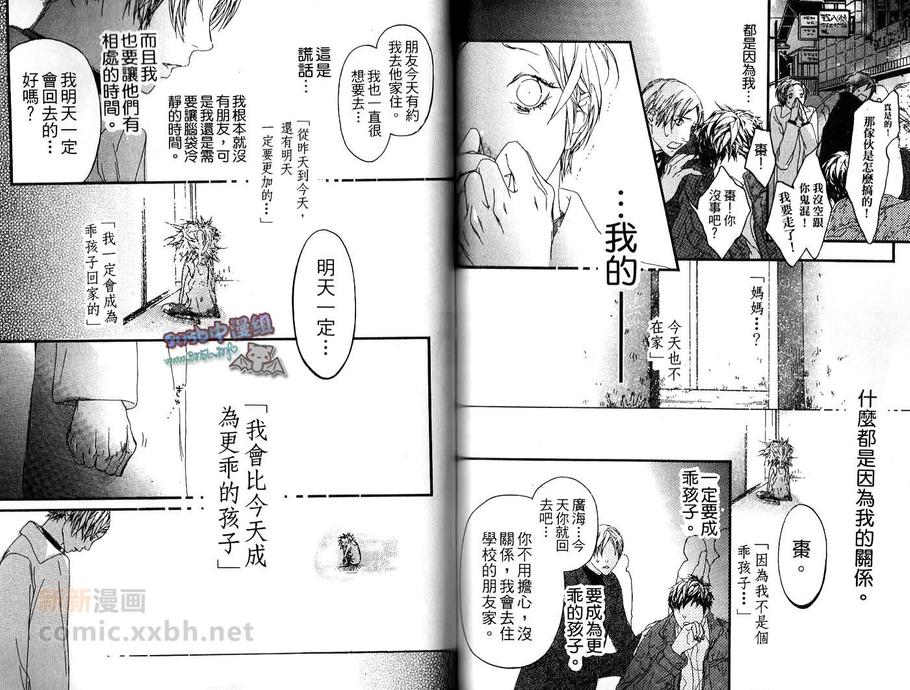 《美丽人生》漫画最新章节 第1卷 免费下拉式在线观看章节第【44】张图片