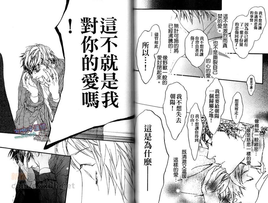 《美丽人生》漫画最新章节 第1卷 免费下拉式在线观看章节第【46】张图片