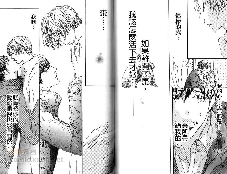 《美丽人生》漫画最新章节 第1卷 免费下拉式在线观看章节第【49】张图片