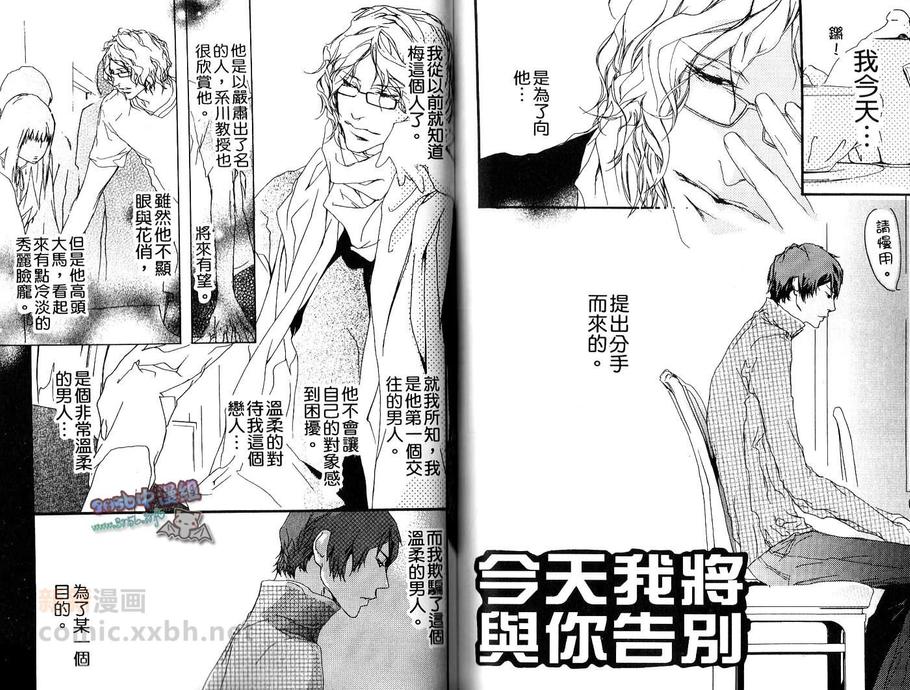 《美丽人生》漫画最新章节 第1卷 免费下拉式在线观看章节第【56】张图片