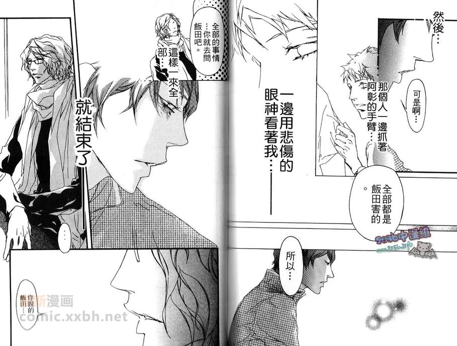 《美丽人生》漫画最新章节 第1卷 免费下拉式在线观看章节第【62】张图片