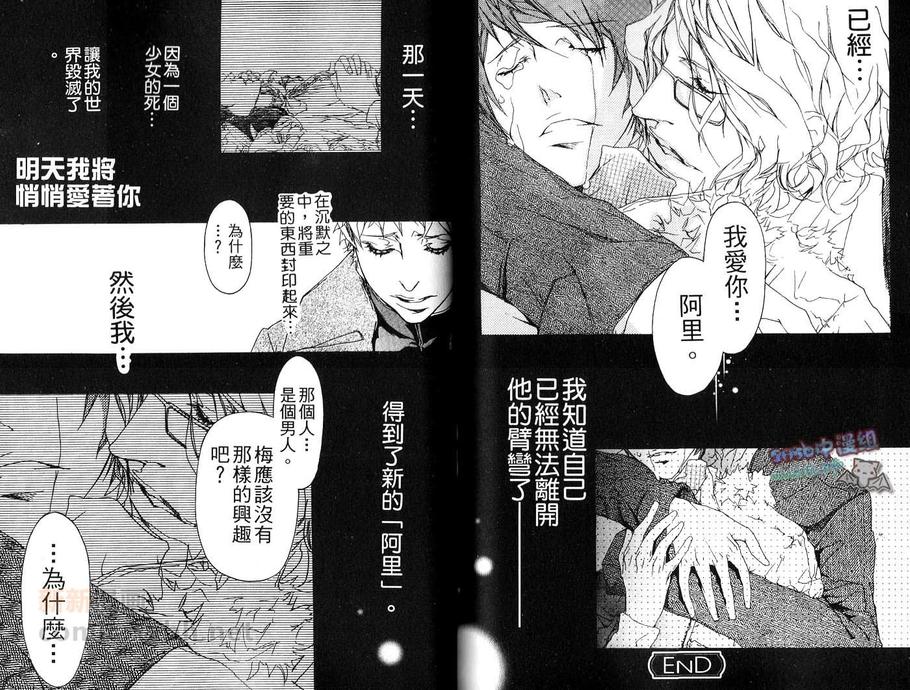 《美丽人生》漫画最新章节 第1卷 免费下拉式在线观看章节第【67】张图片