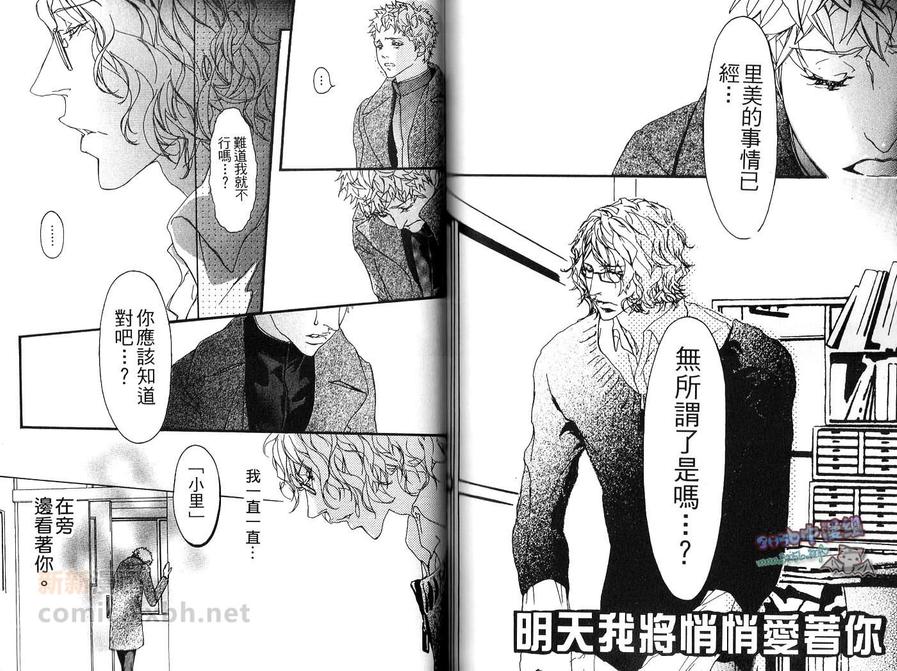 《美丽人生》漫画最新章节 第1卷 免费下拉式在线观看章节第【68】张图片