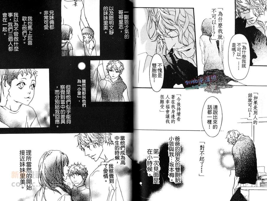 《美丽人生》漫画最新章节 第1卷 免费下拉式在线观看章节第【69】张图片