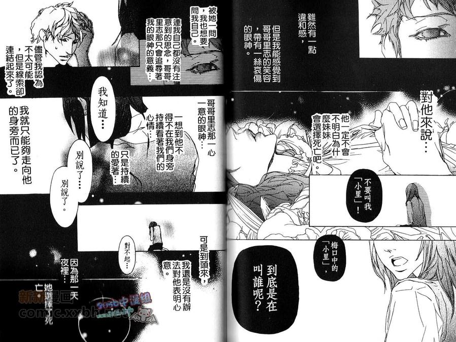 《美丽人生》漫画最新章节 第1卷 免费下拉式在线观看章节第【70】张图片