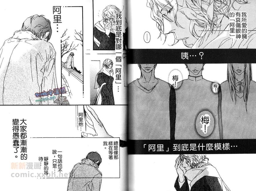 《美丽人生》漫画最新章节 第1卷 免费下拉式在线观看章节第【73】张图片