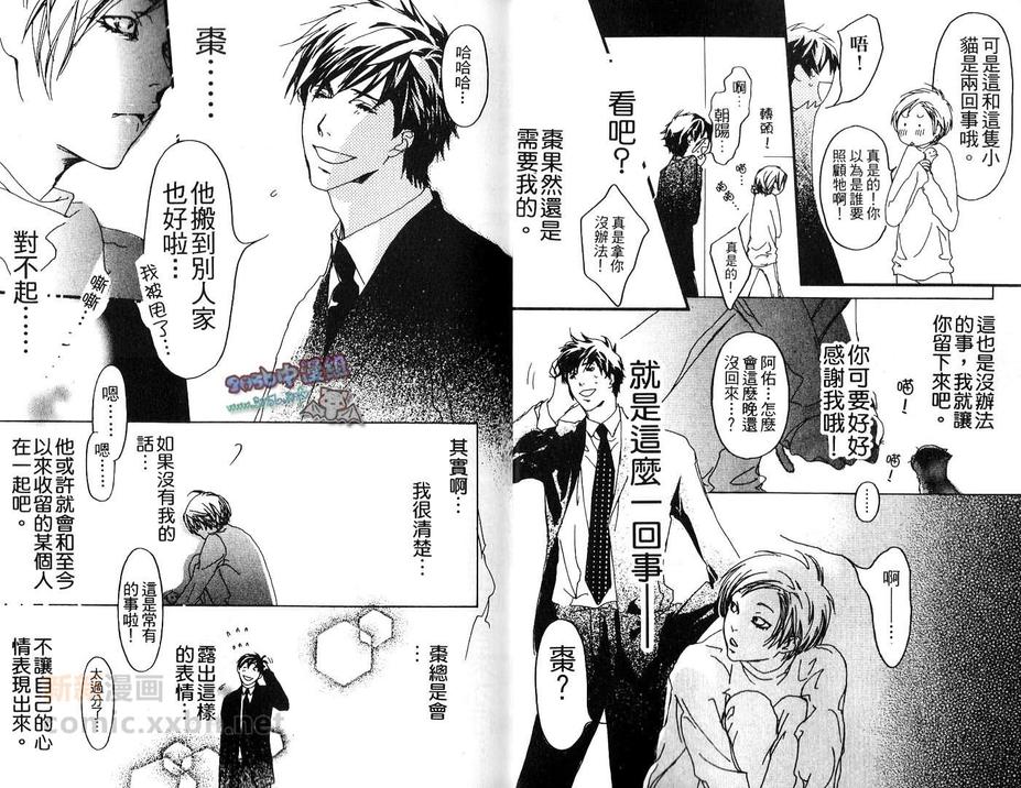 《美丽人生》漫画最新章节 第1卷 免费下拉式在线观看章节第【7】张图片