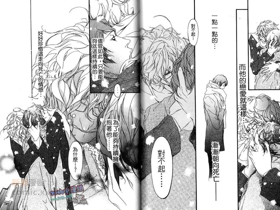 《美丽人生》漫画最新章节 第1卷 免费下拉式在线观看章节第【77】张图片