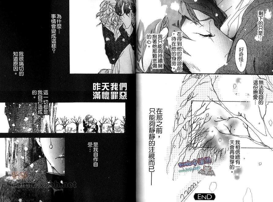 《美丽人生》漫画最新章节 第1卷 免费下拉式在线观看章节第【78】张图片