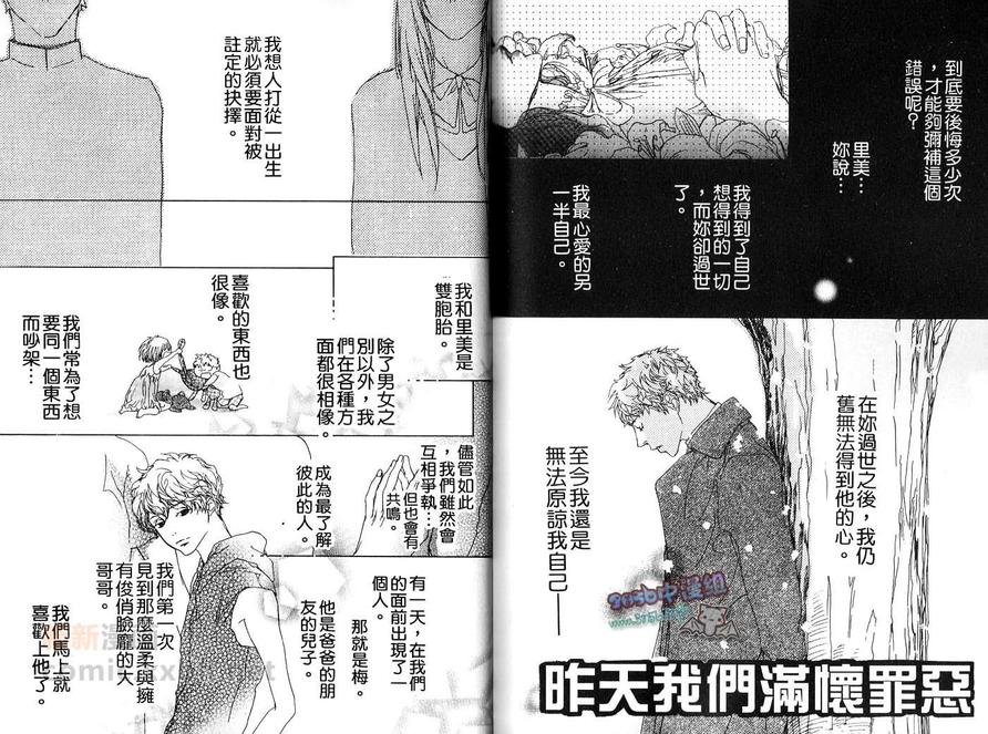 《美丽人生》漫画最新章节 第1卷 免费下拉式在线观看章节第【79】张图片