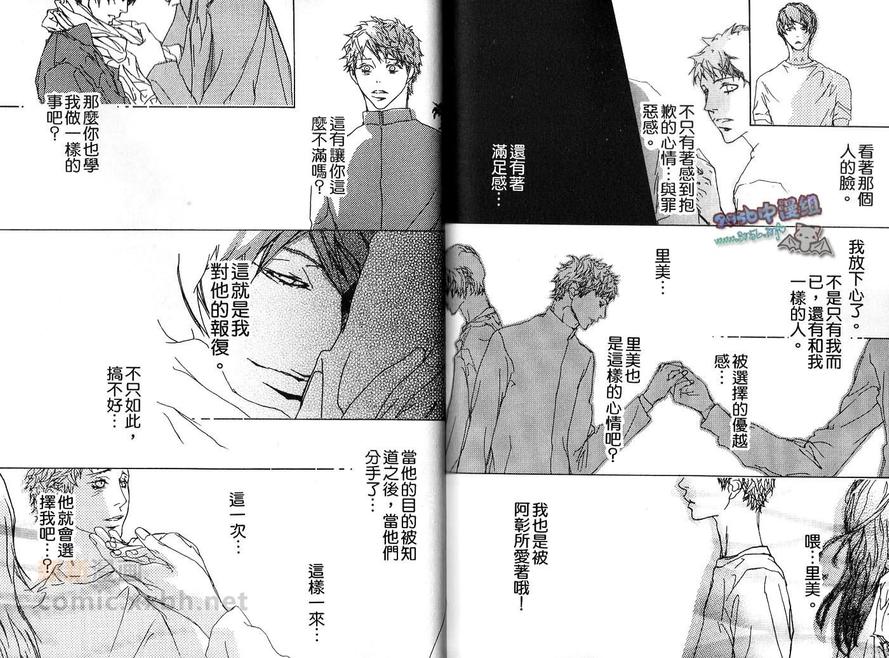 《美丽人生》漫画最新章节 第1卷 免费下拉式在线观看章节第【83】张图片