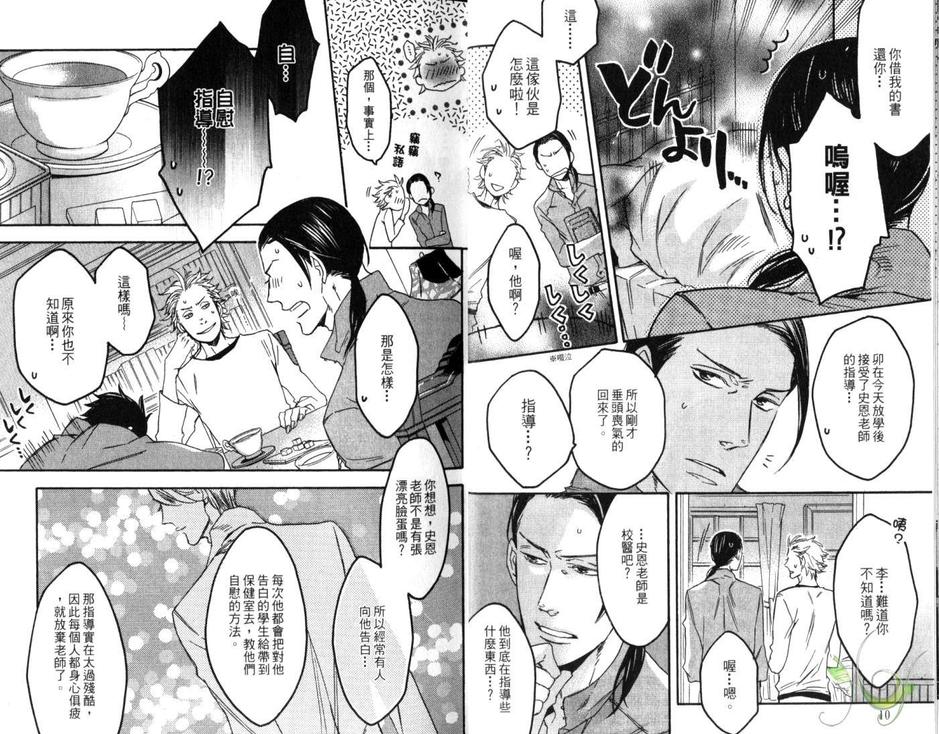 《蔷薇与狮子》漫画最新章节 第2卷 免费下拉式在线观看章节第【7】张图片