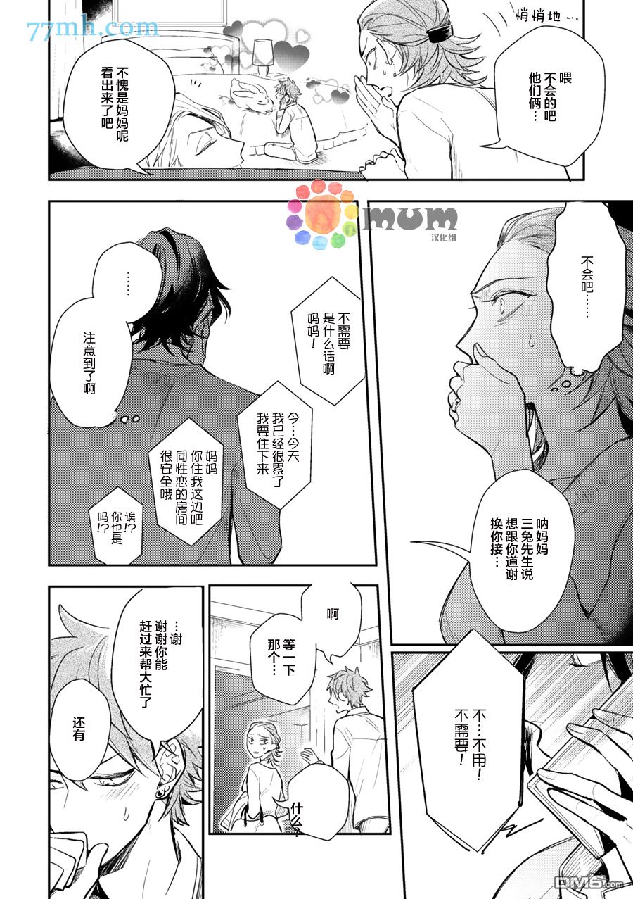 《关系XXX》漫画最新章节 第2话 免费下拉式在线观看章节第【17】张图片