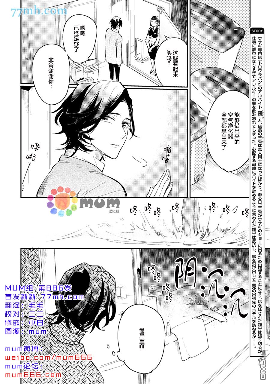 《关系XXX》漫画最新章节 第2话 免费下拉式在线观看章节第【1】张图片