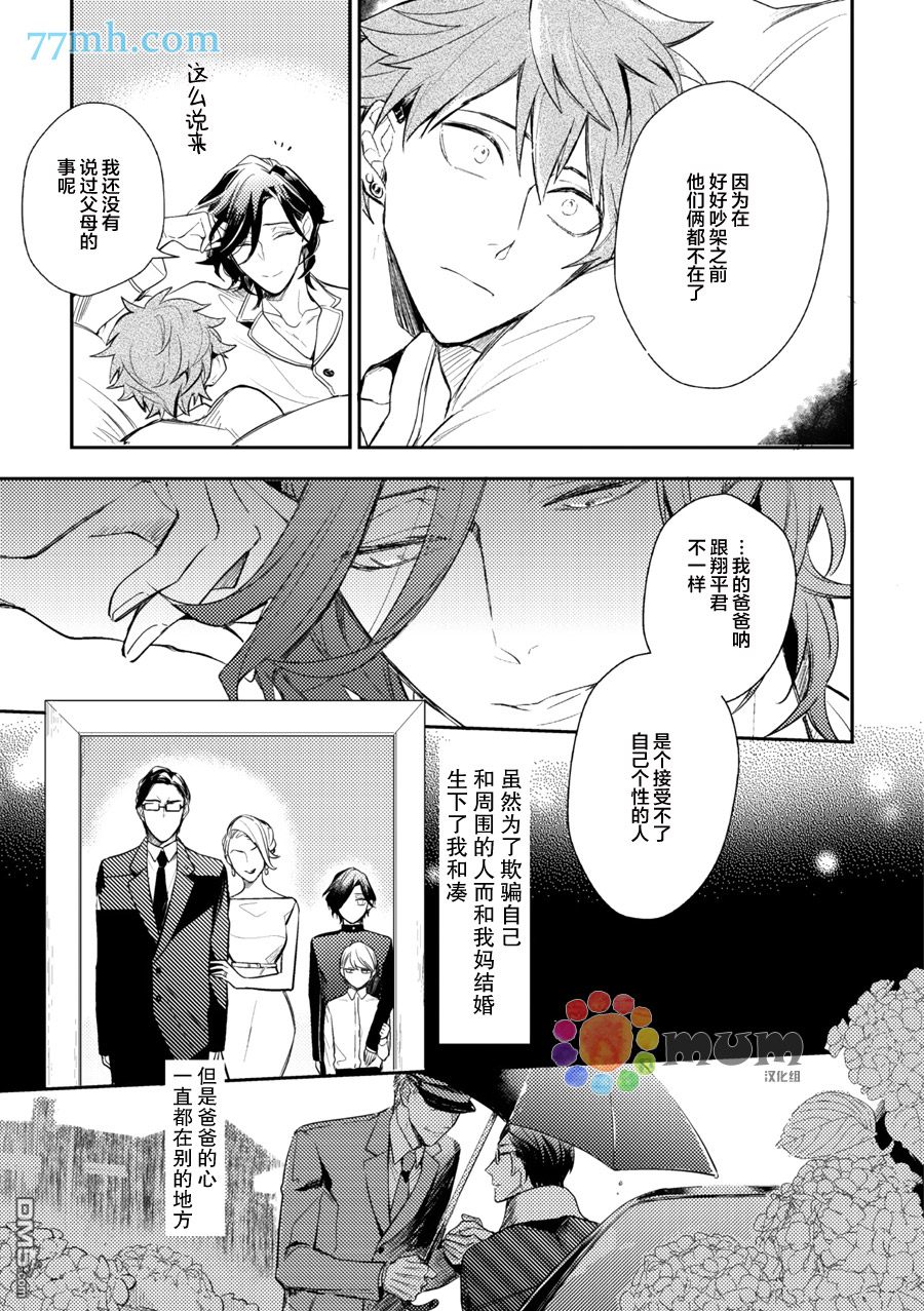 《关系XXX》漫画最新章节 第2话 免费下拉式在线观看章节第【20】张图片