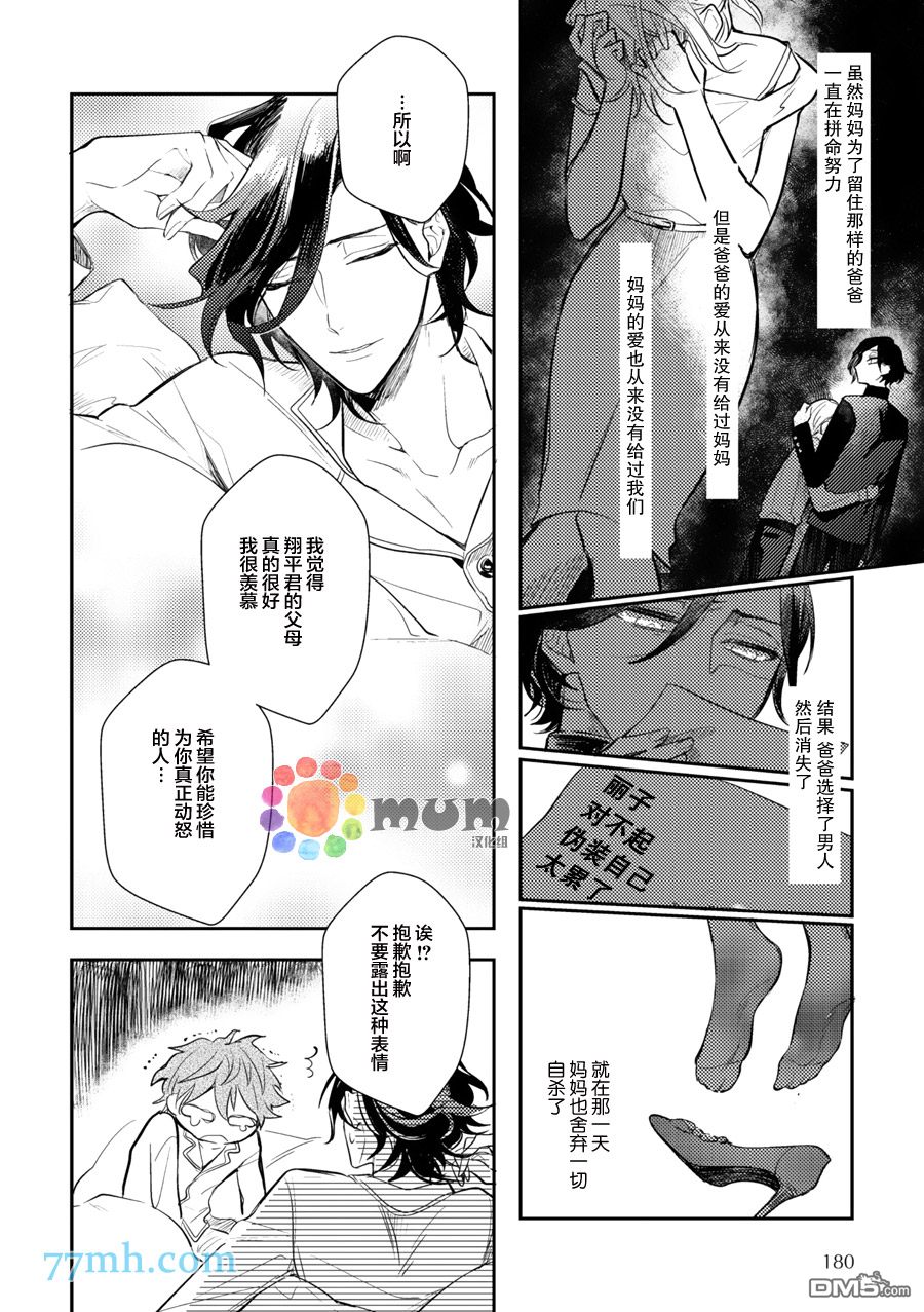 《关系XXX》漫画最新章节 第2话 免费下拉式在线观看章节第【21】张图片