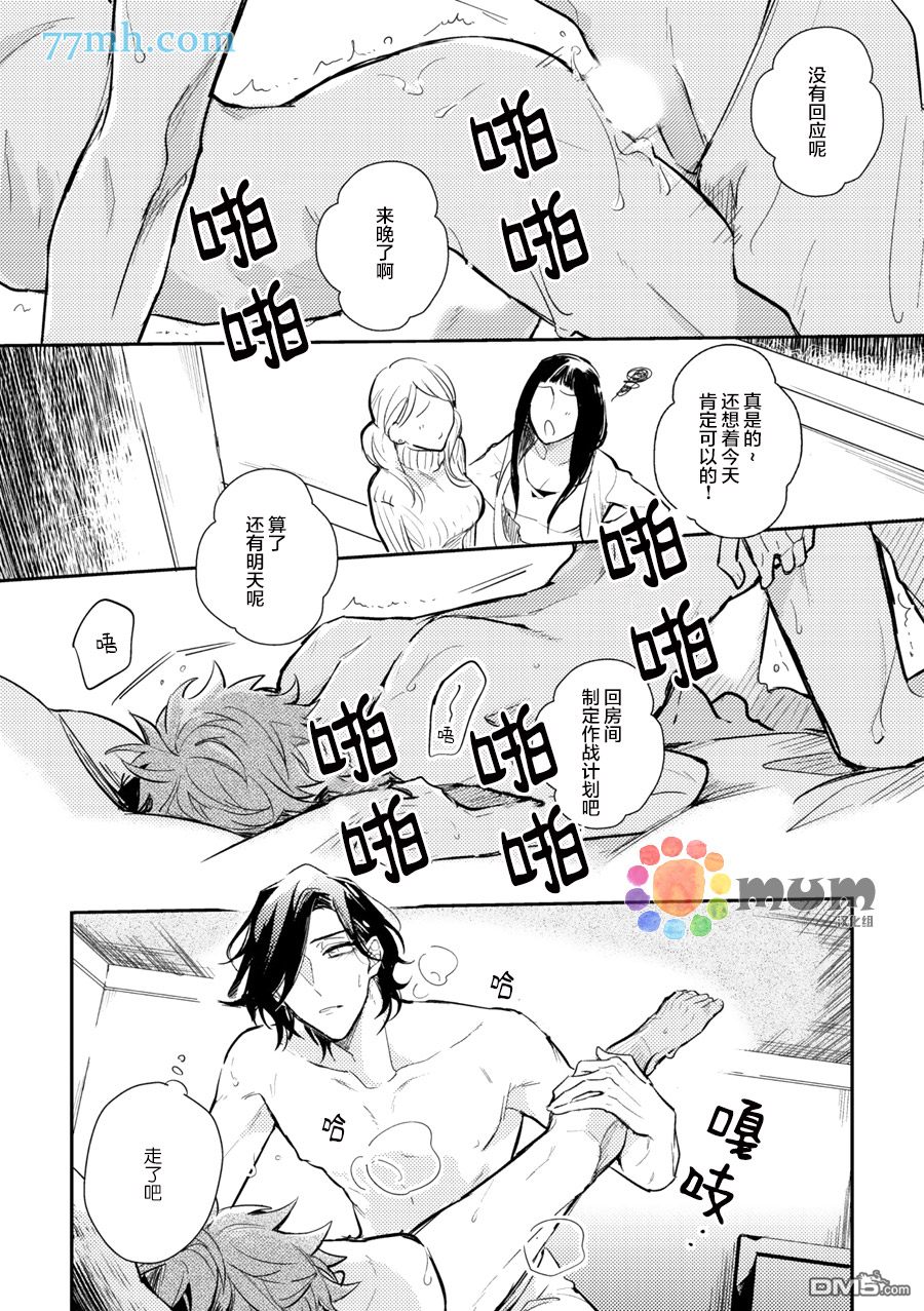 《关系XXX》漫画最新章节 第2话 免费下拉式在线观看章节第【29】张图片