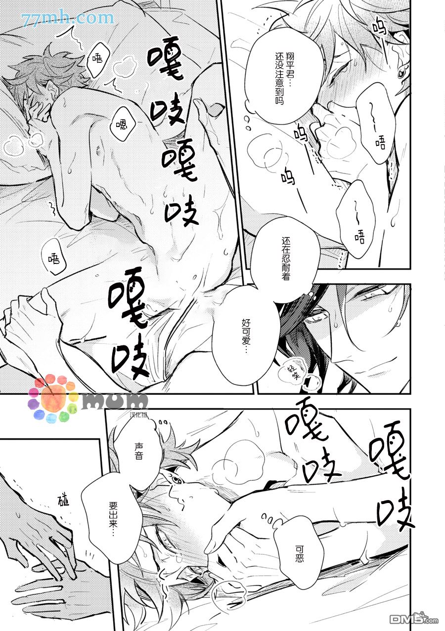 《关系XXX》漫画最新章节 第2话 免费下拉式在线观看章节第【30】张图片