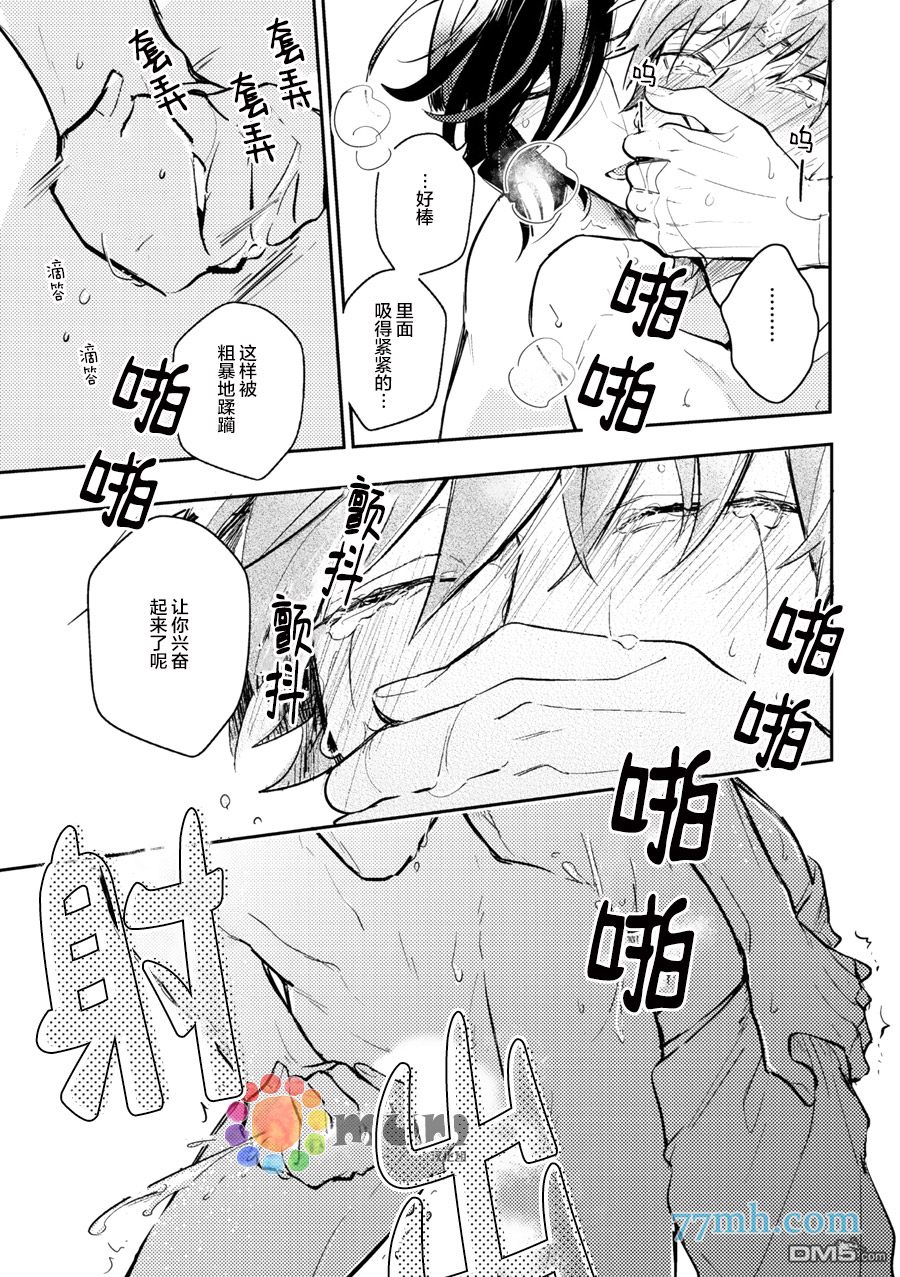 《关系XXX》漫画最新章节 第2话 免费下拉式在线观看章节第【32】张图片