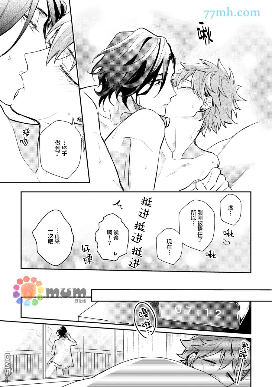 《关系XXX》漫画最新章节 第2话 免费下拉式在线观看章节第【34】张图片