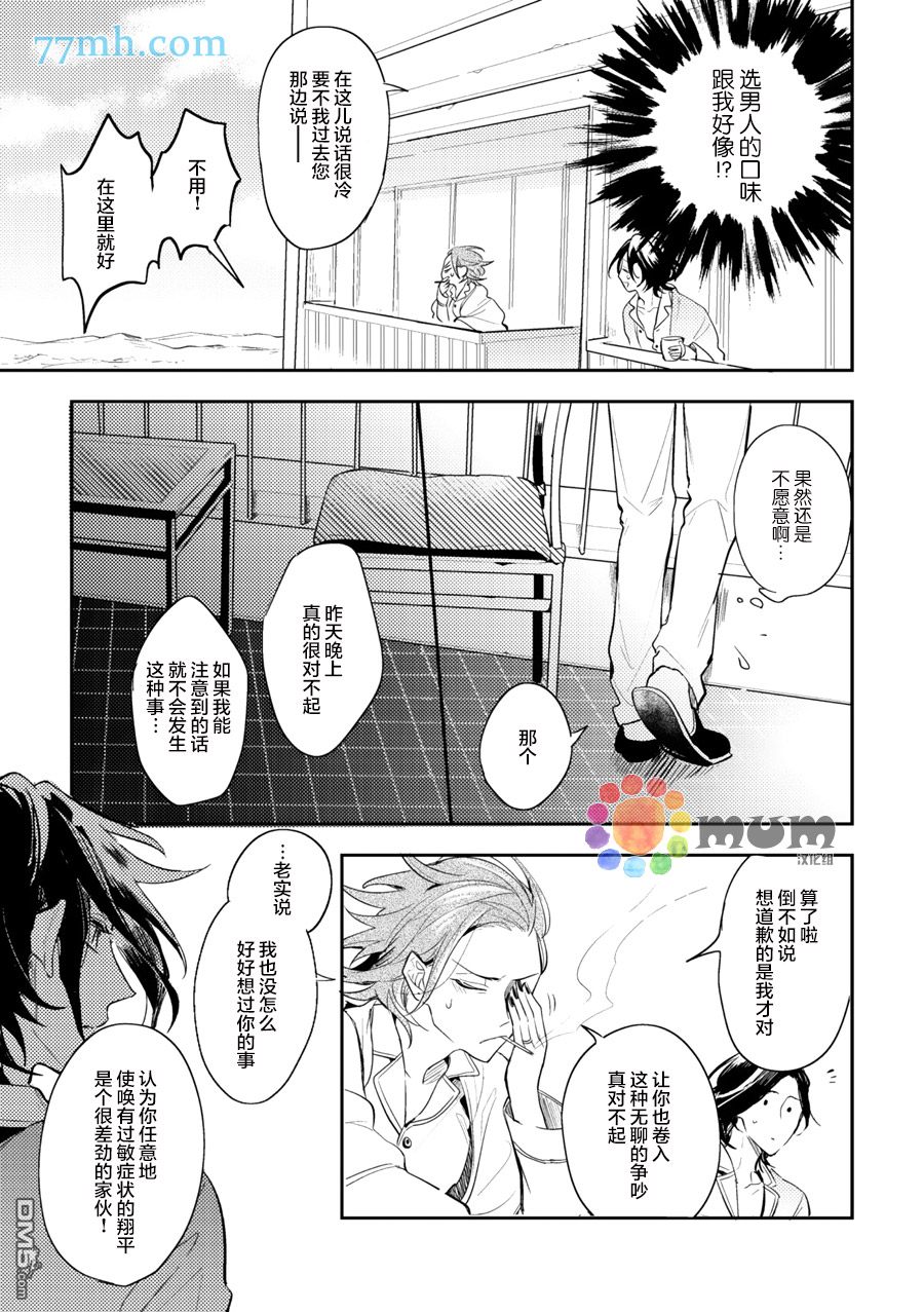 《关系XXX》漫画最新章节 第2话 免费下拉式在线观看章节第【36】张图片