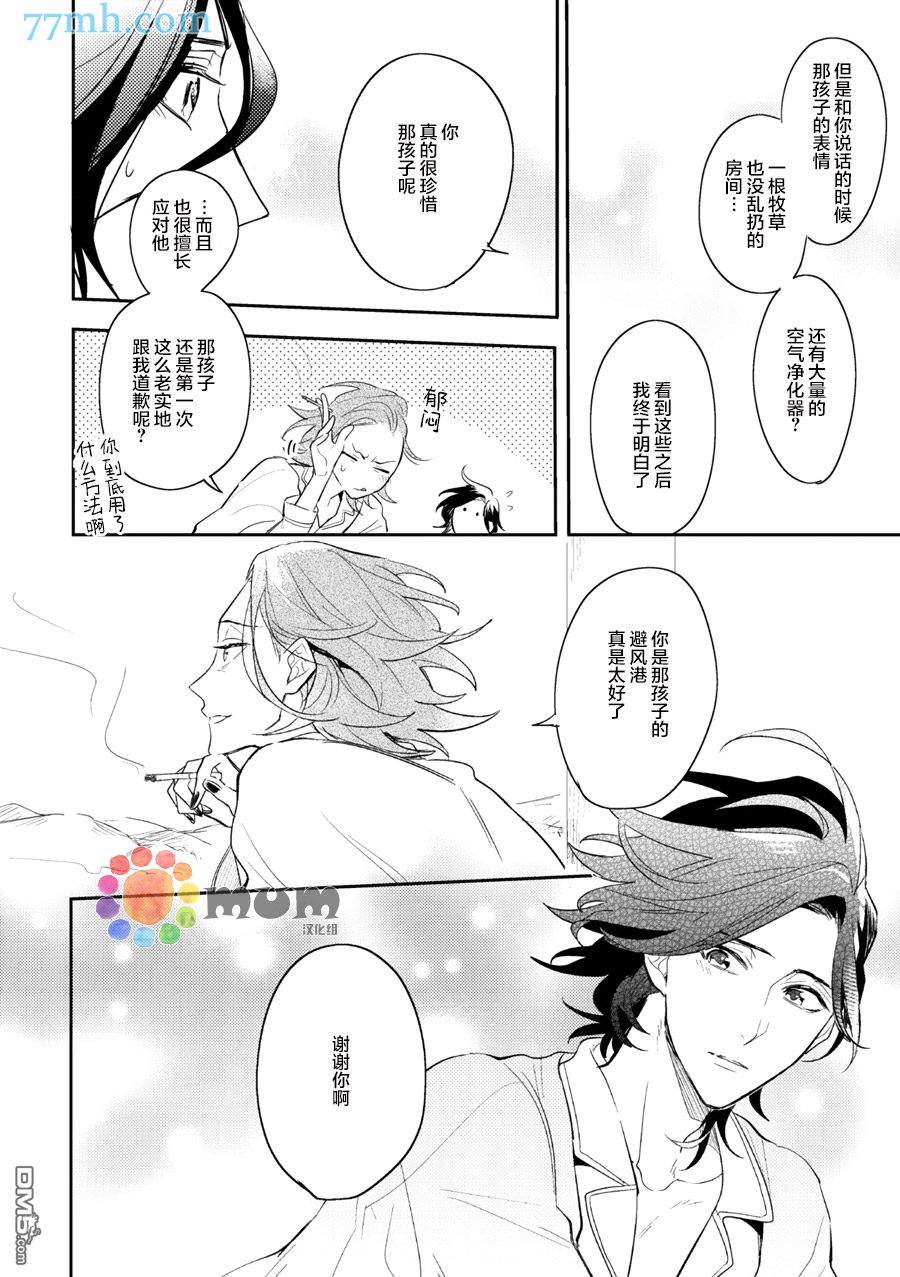 《关系XXX》漫画最新章节 第2话 免费下拉式在线观看章节第【37】张图片