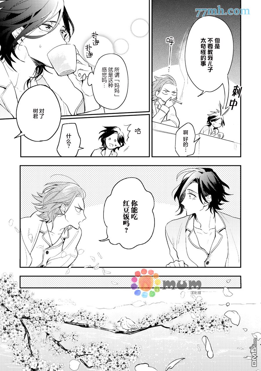 《关系XXX》漫画最新章节 第2话 免费下拉式在线观看章节第【38】张图片