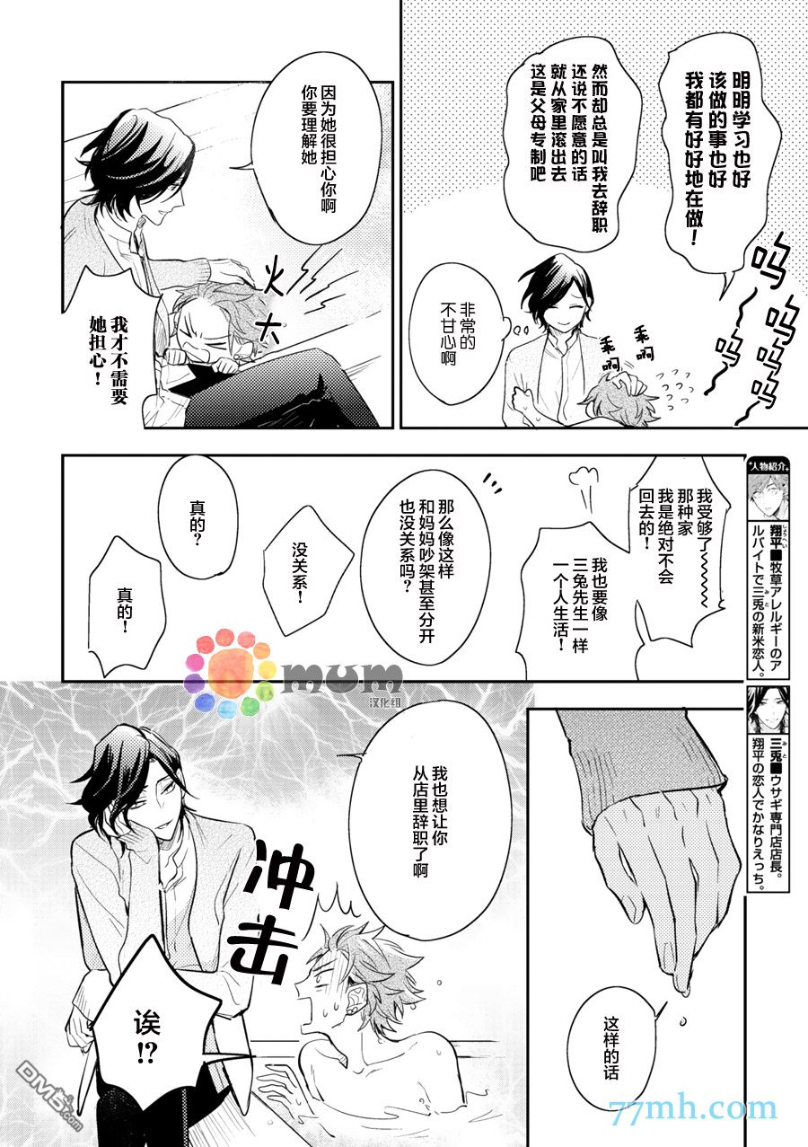 《关系XXX》漫画最新章节 第2话 免费下拉式在线观看章节第【3】张图片