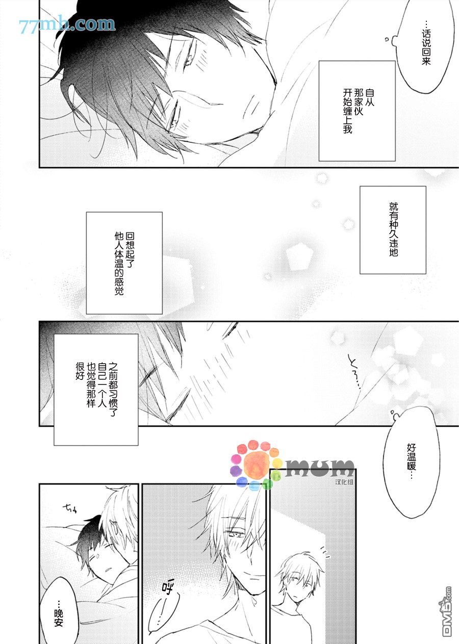 《被下属性骚扰了》漫画最新章节 第3话 免费下拉式在线观看章节第【7】张图片