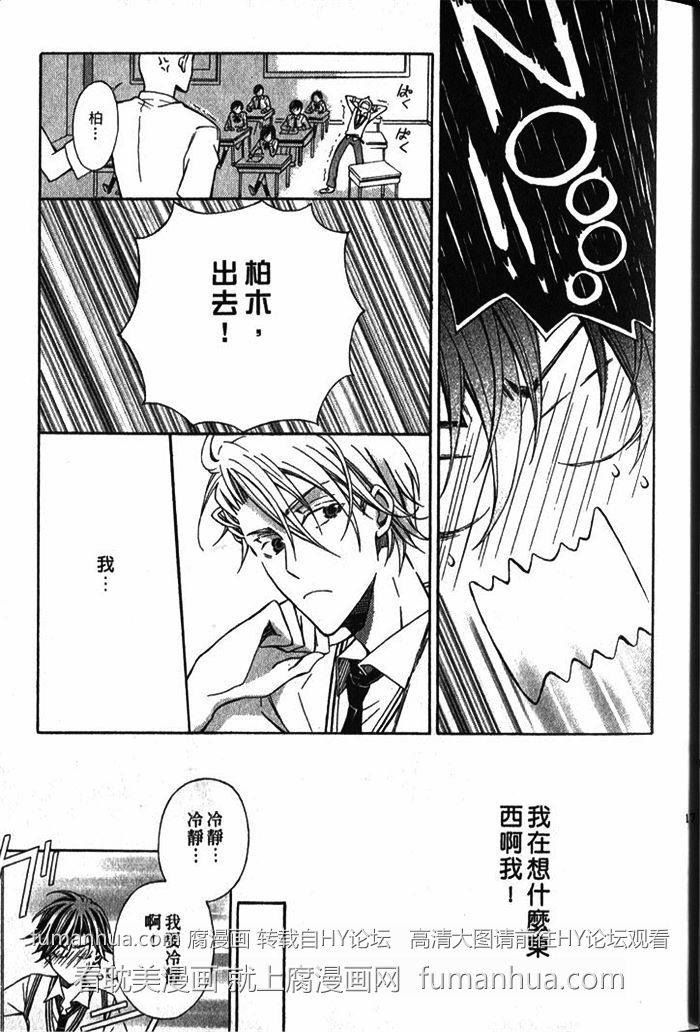 《蜜月忧郁症》漫画最新章节 第1卷 免费下拉式在线观看章节第【18】张图片