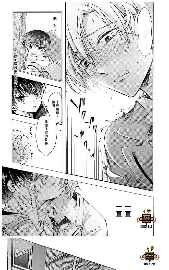 《再见阿尔法》漫画最新章节 第2话 免费下拉式在线观看章节第【14】张图片