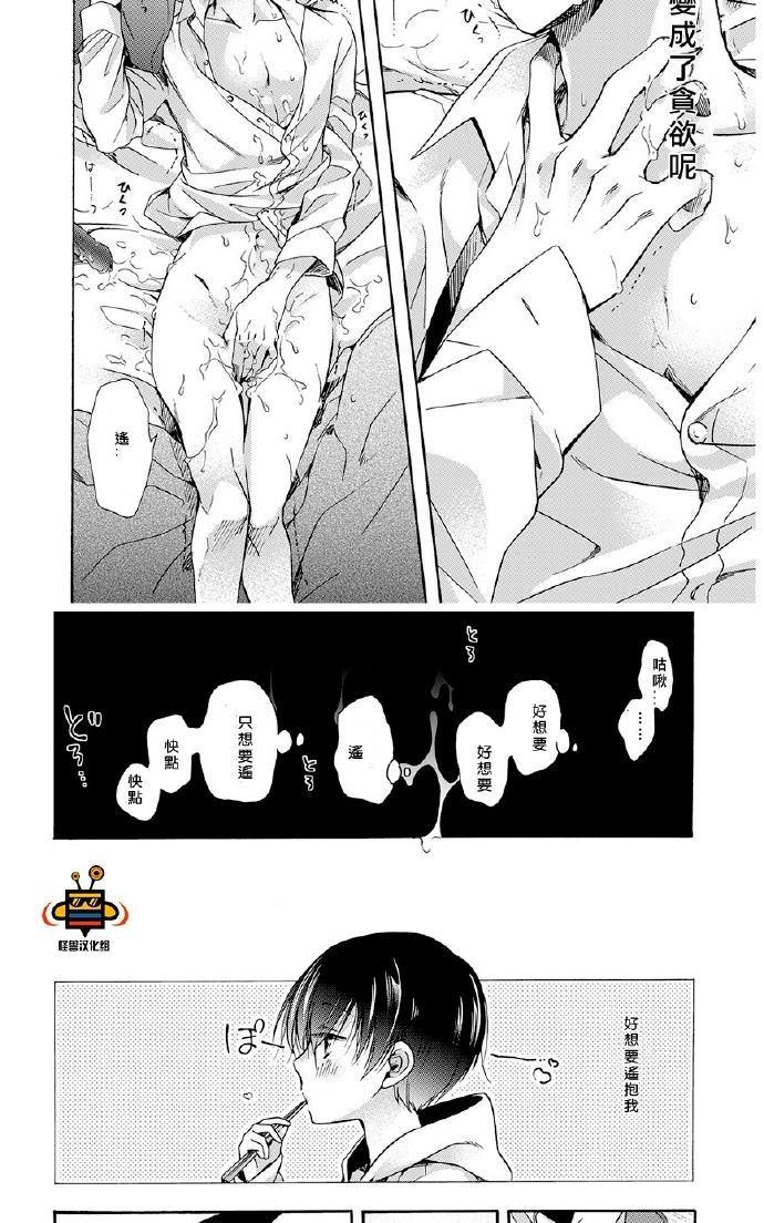 《再见阿尔法》漫画最新章节 第2话 免费下拉式在线观看章节第【21】张图片