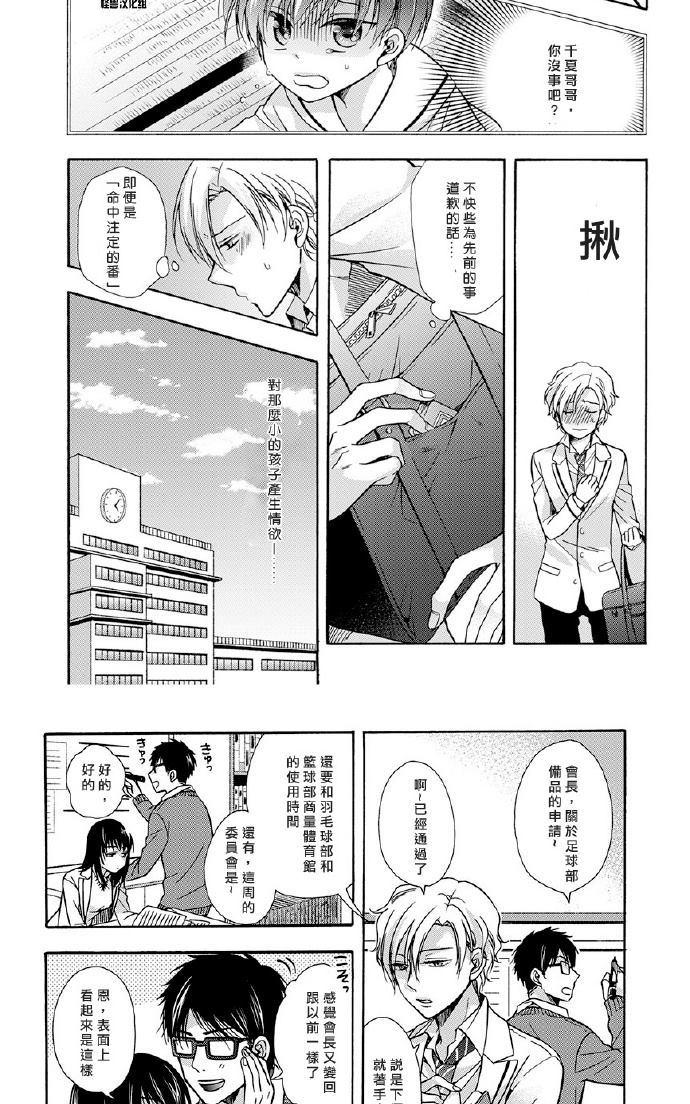 《再见阿尔法》漫画最新章节 第2话 免费下拉式在线观看章节第【7】张图片