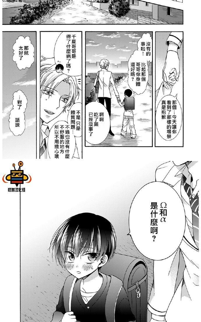 《再见阿尔法》漫画最新章节 第1话 免费下拉式在线观看章节第【18】张图片